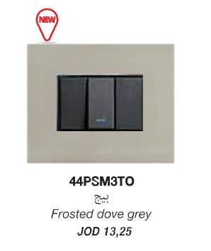 غطاء امامي بيج